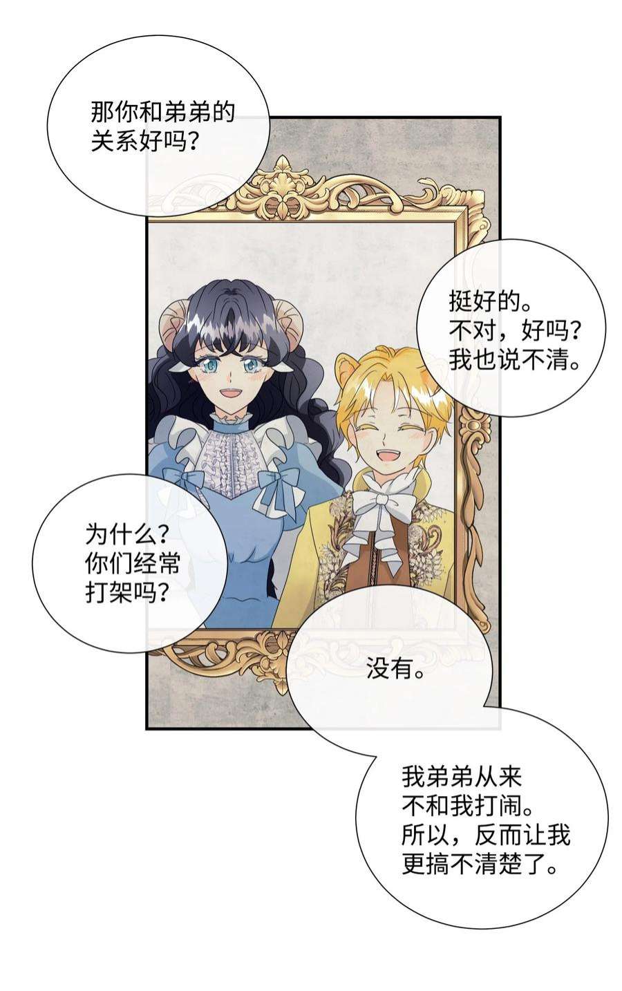 虽然是狼，但不会伤害你03 罗蒙狗狗