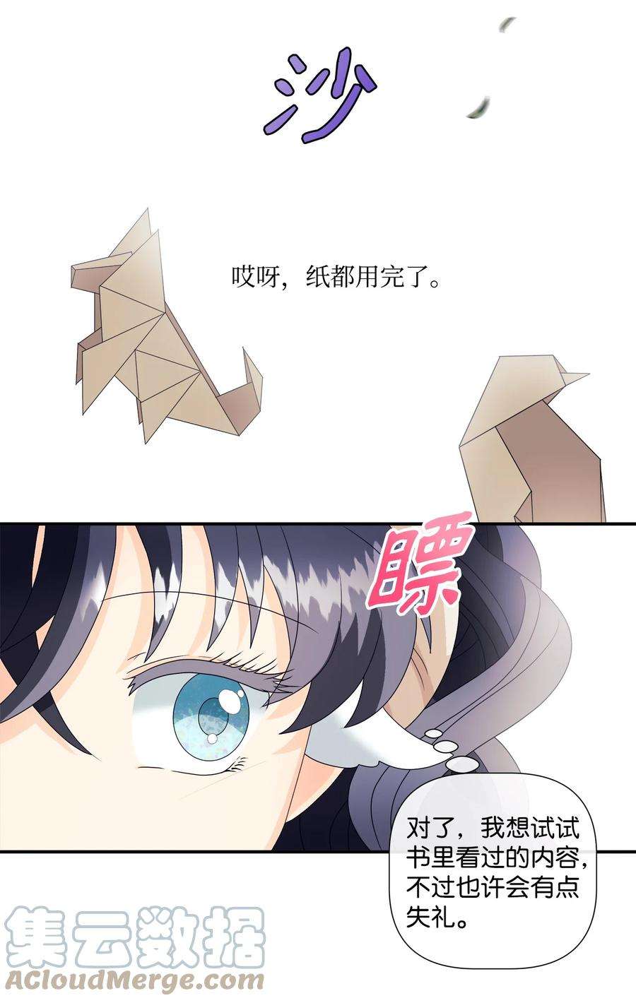 虽然是狼，但不会伤害你03 罗蒙狗狗