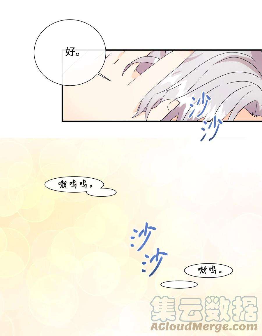 虽然是狼，但不会伤害你03 罗蒙狗狗