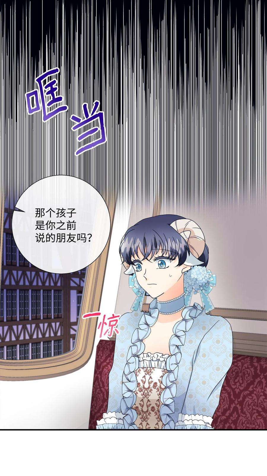 虽然是狼，但不会伤害你05 罗蒙消失