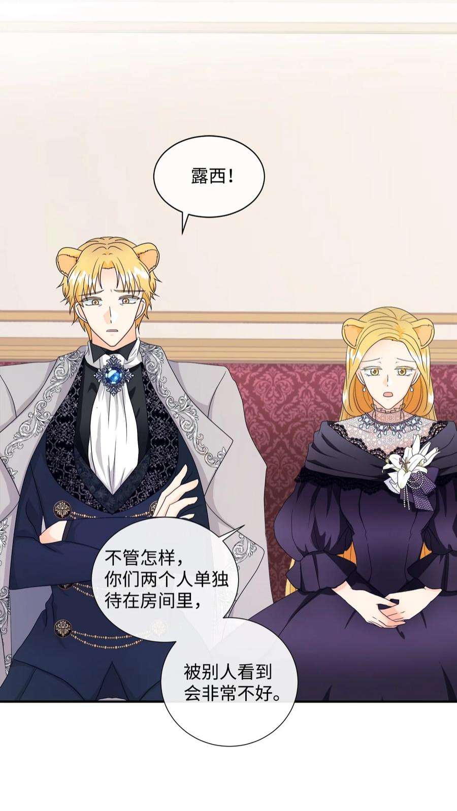 虽然是狼，但不会伤害你05 罗蒙消失