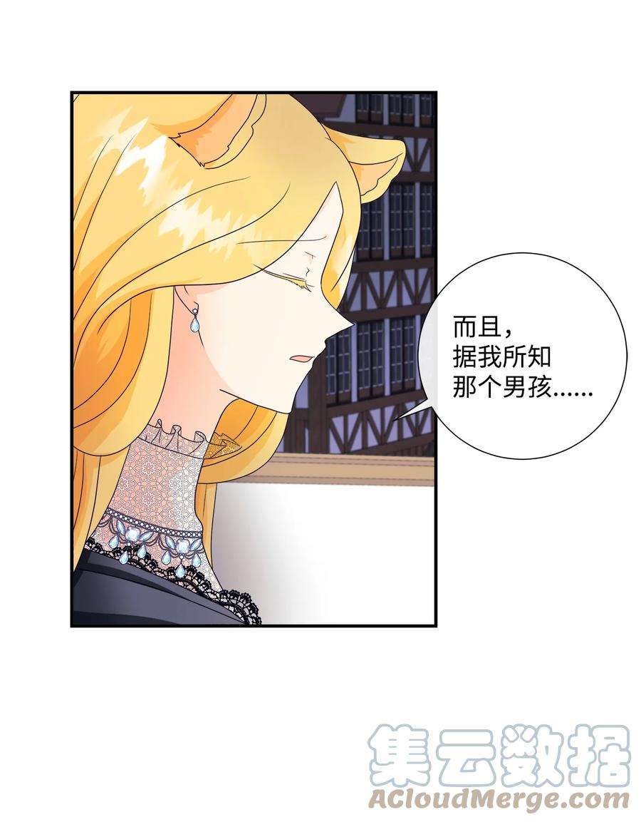虽然是狼，但不会伤害你05 罗蒙消失
