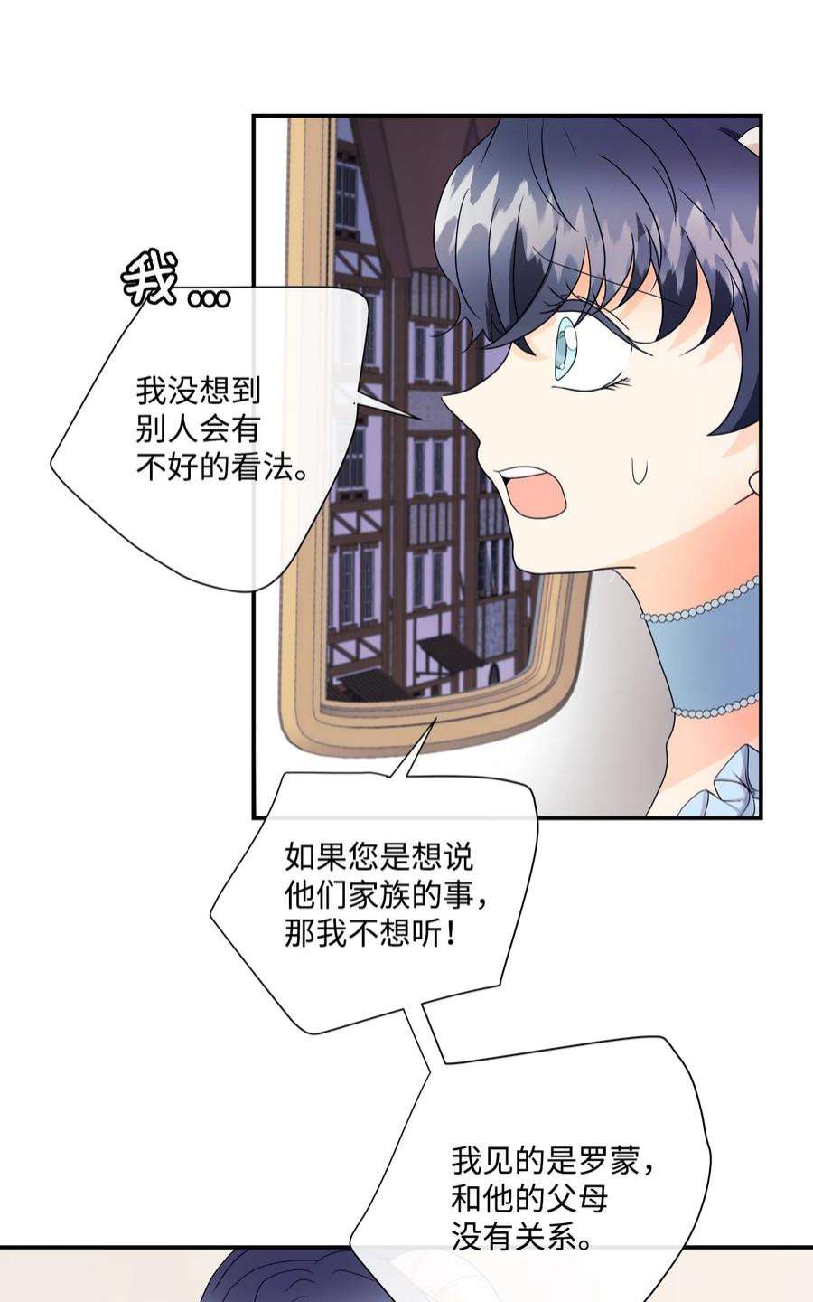 虽然是狼，但不会伤害你05 罗蒙消失