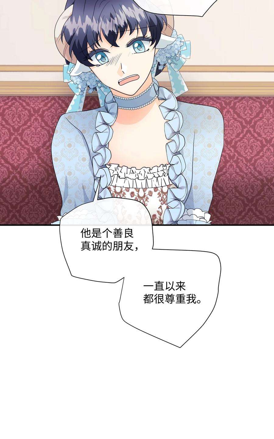 虽然是狼，但不会伤害你05 罗蒙消失