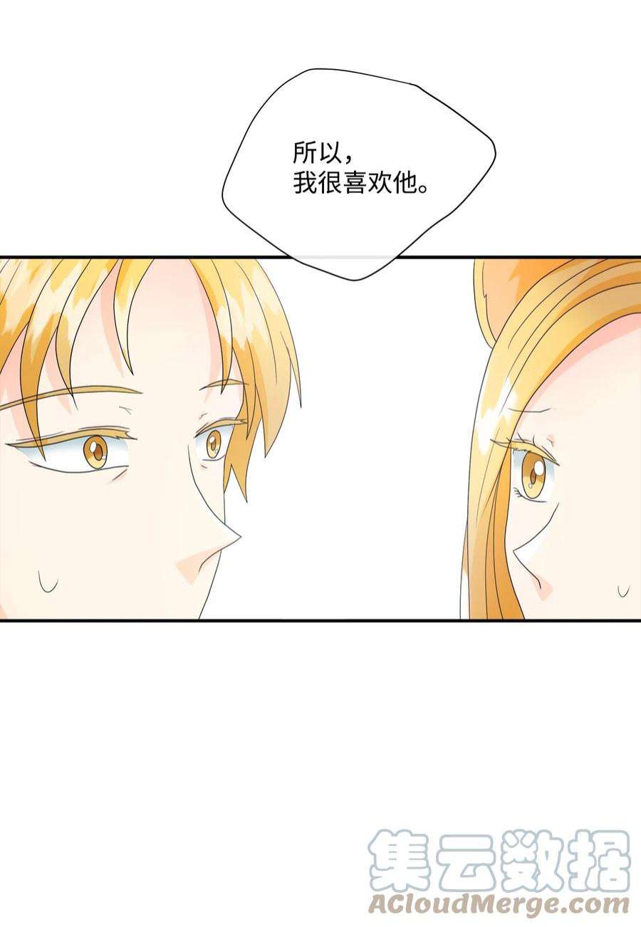 虽然是狼，但不会伤害你05 罗蒙消失