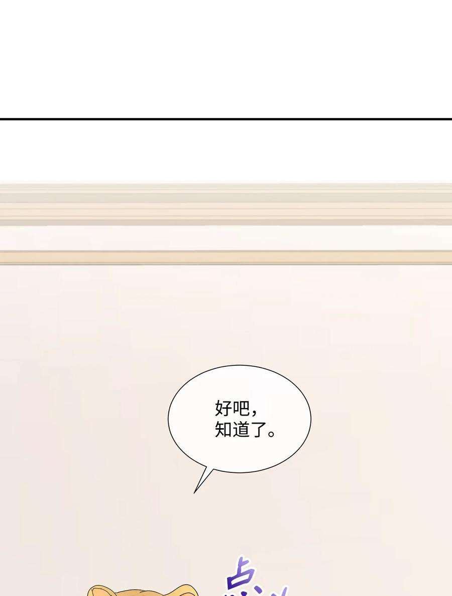 虽然是狼，但不会伤害你05 罗蒙消失