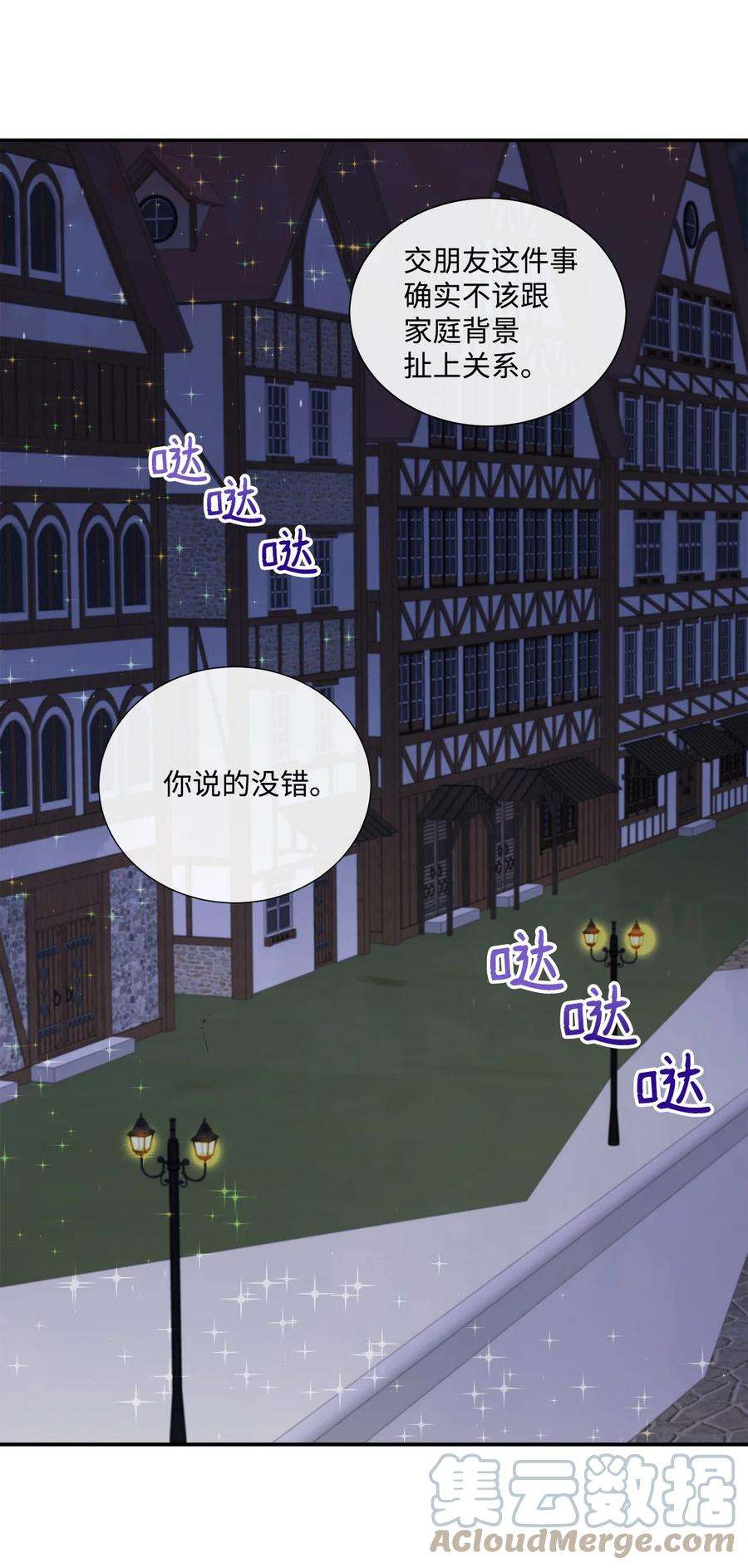 虽然是狼，但不会伤害你05 罗蒙消失