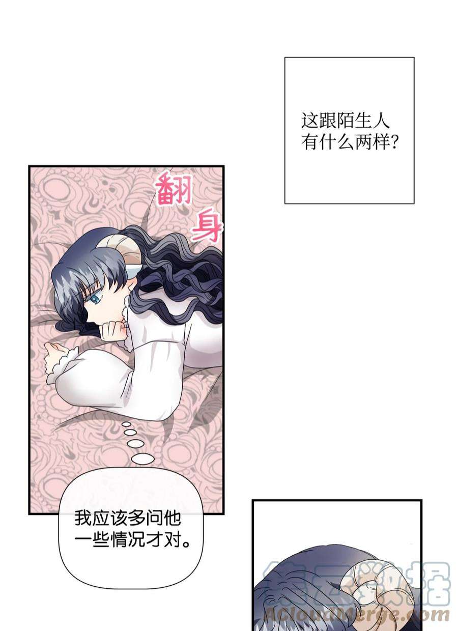 虽然是狼，但不会伤害你05 罗蒙消失