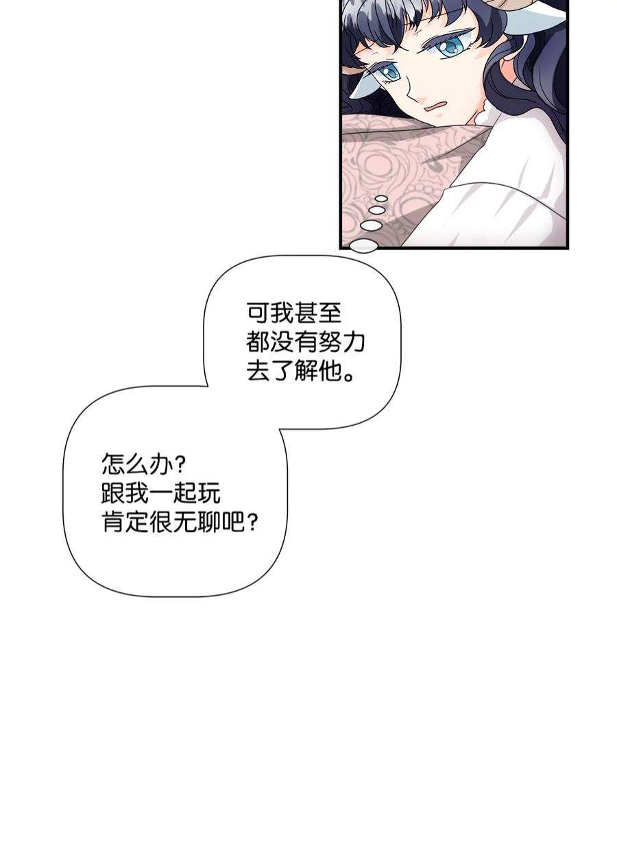 虽然是狼，但不会伤害你05 罗蒙消失