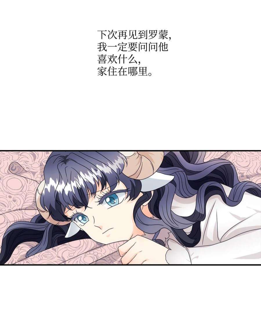 虽然是狼，但不会伤害你05 罗蒙消失