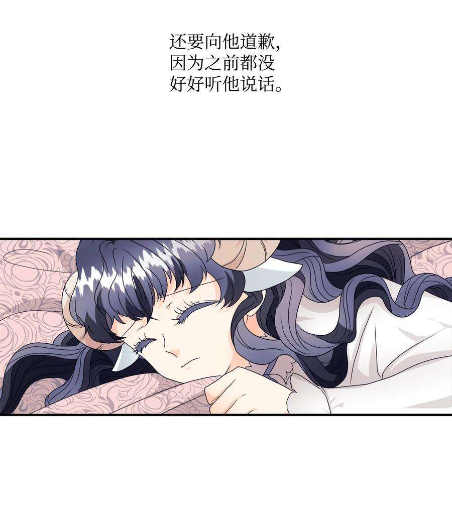 虽然是狼，但不会伤害你05 罗蒙消失