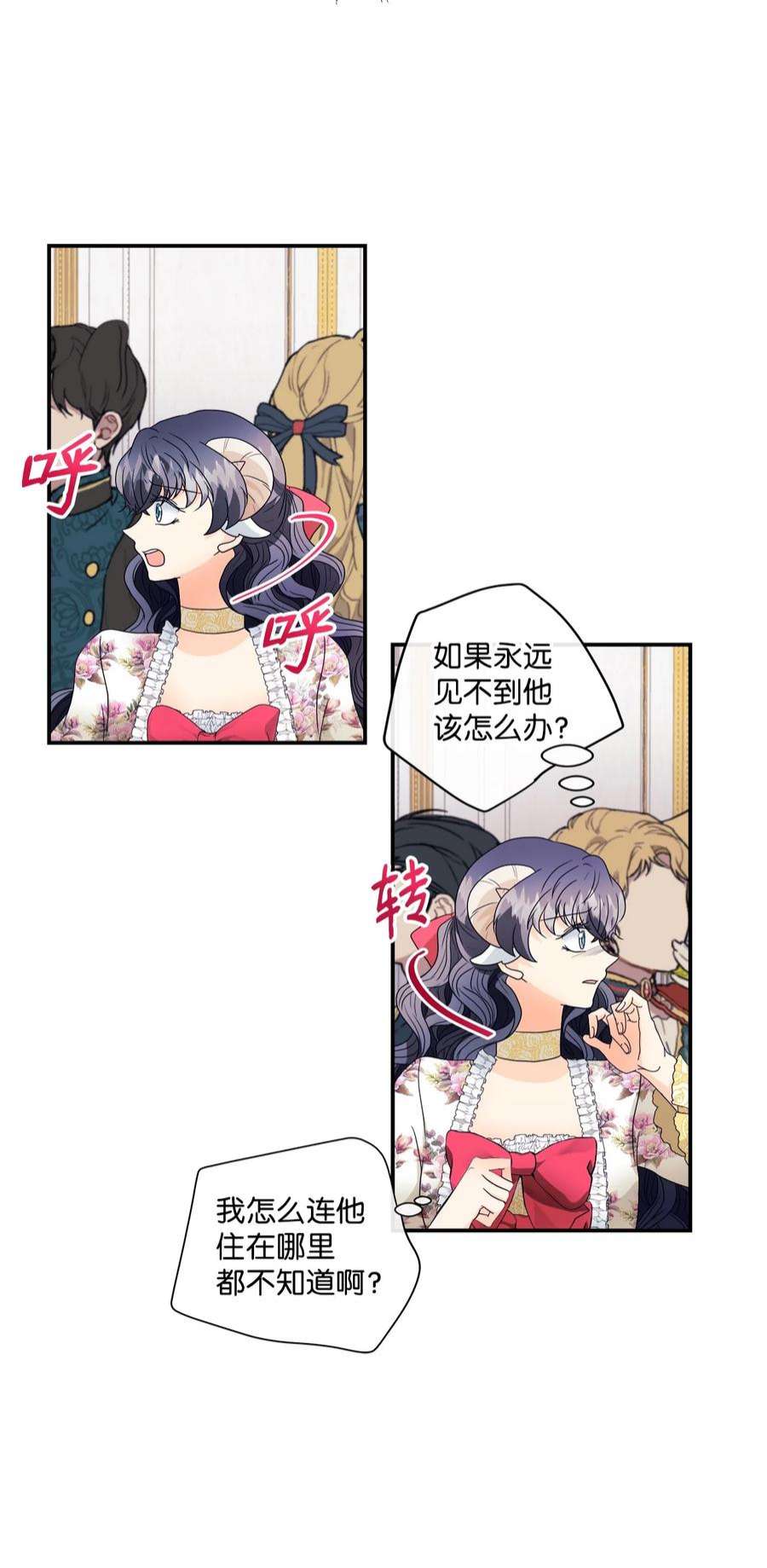 虽然是狼，但不会伤害你05 罗蒙消失