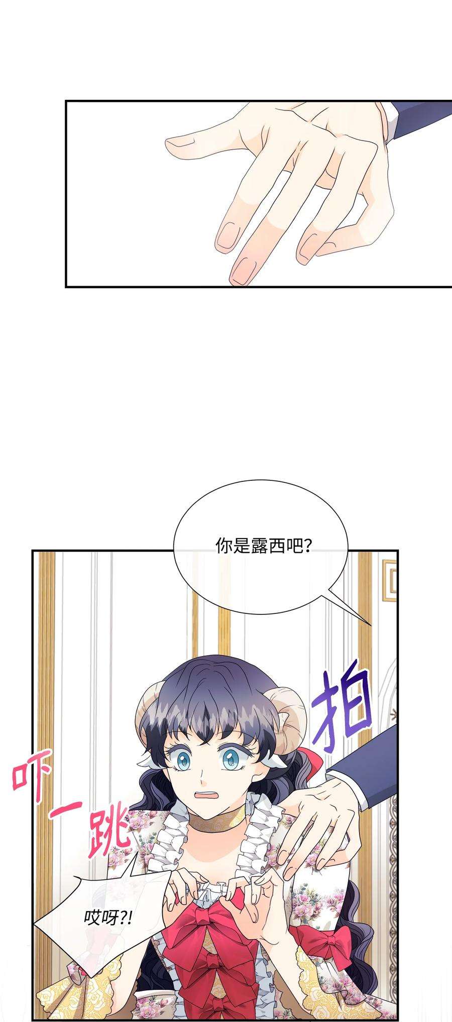 虽然是狼，但不会伤害你05 罗蒙消失