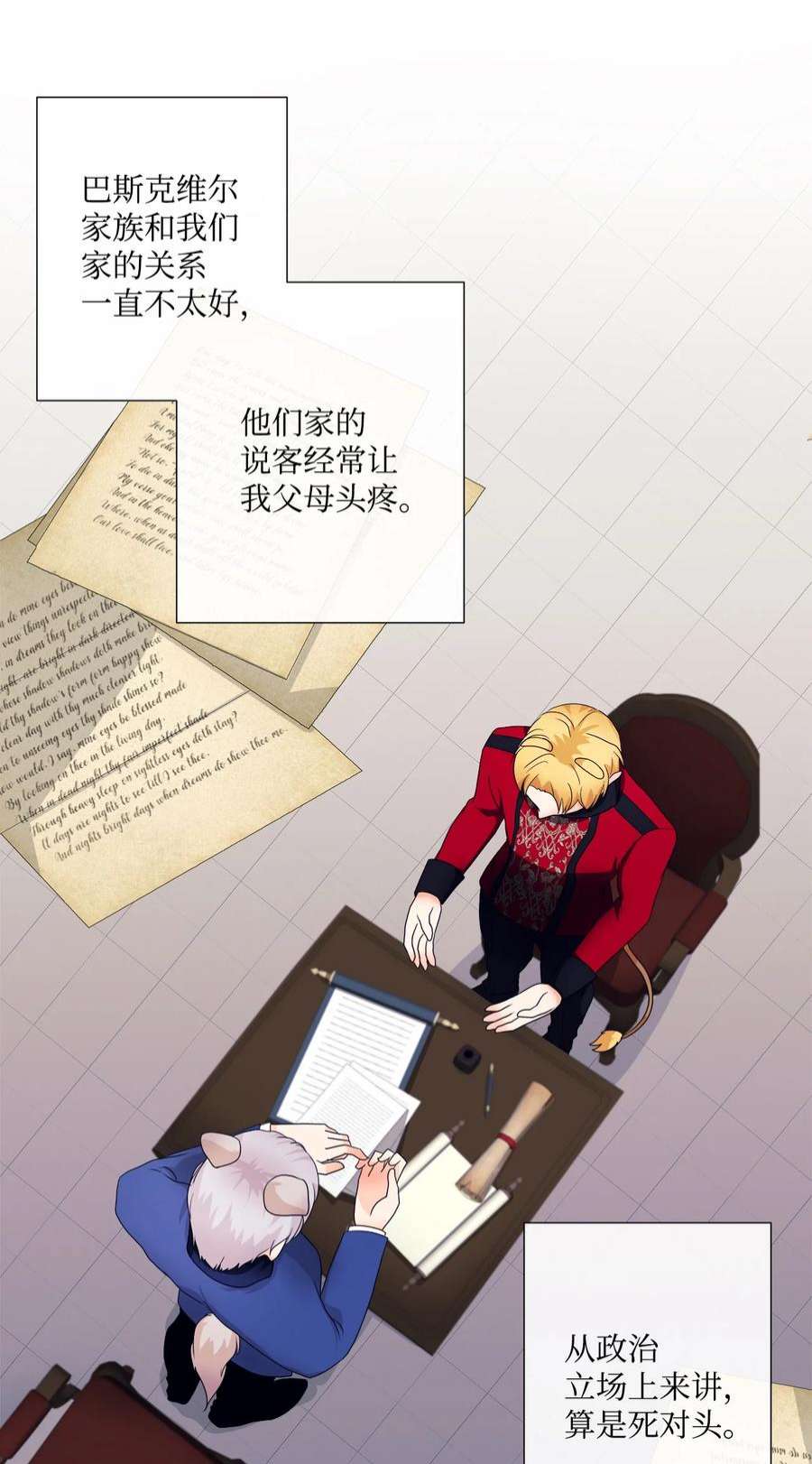 虽然是狼，但不会伤害你05 罗蒙消失