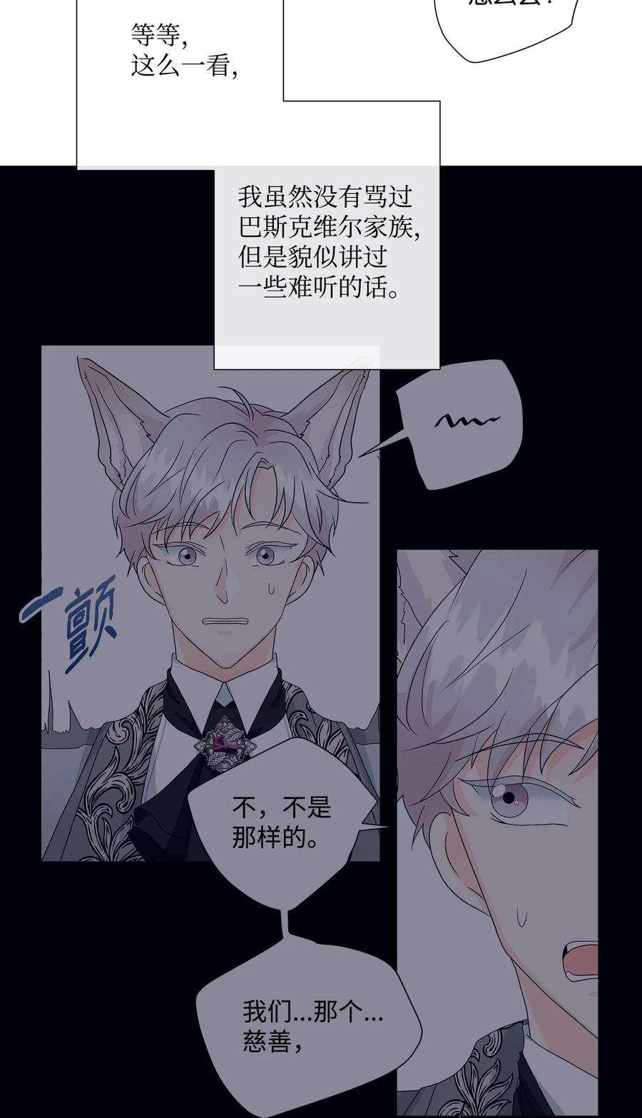 虽然是狼，但不会伤害你05 罗蒙消失