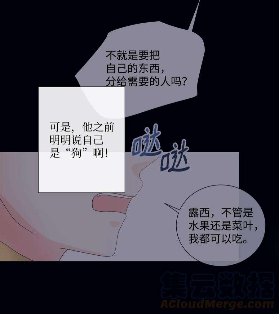 虽然是狼，但不会伤害你05 罗蒙消失