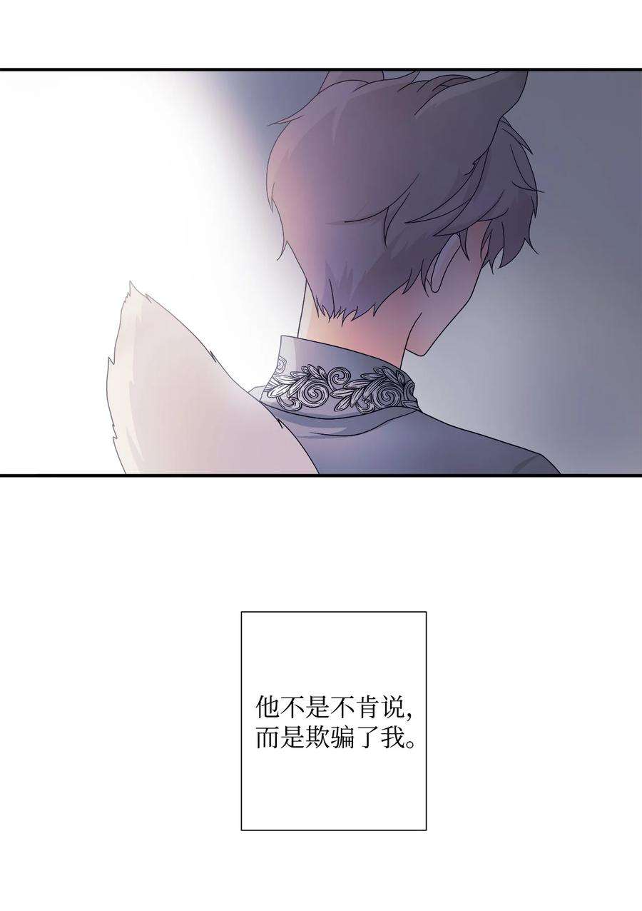 虽然是狼，但不会伤害你05 罗蒙消失
