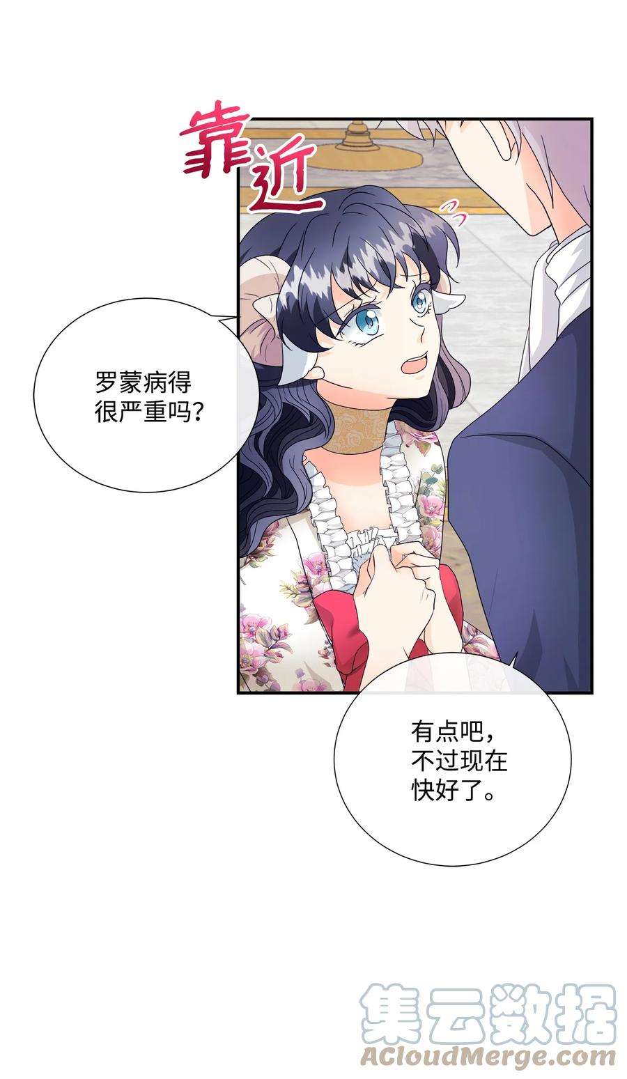 虽然是狼，但不会伤害你05 罗蒙消失