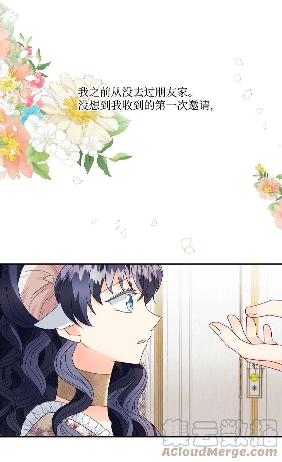 虽然是狼，但不会伤害你05 罗蒙消失