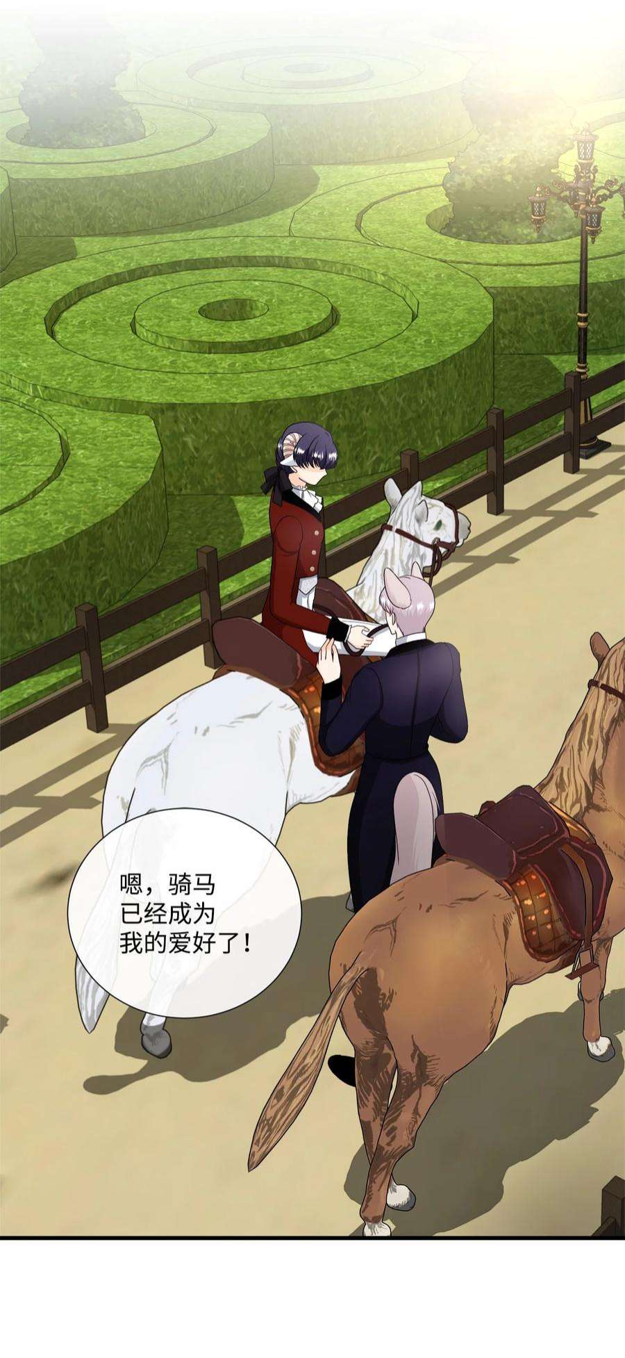 虽然是狼，但不会伤害你50 找话最初的彼此