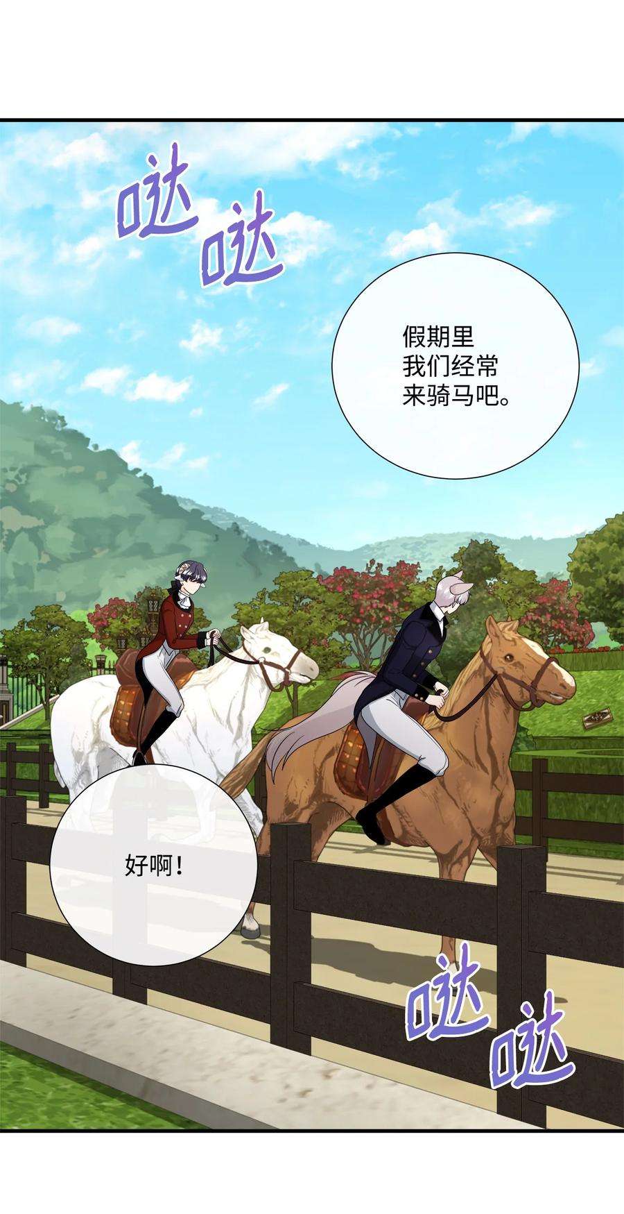 虽然是狼，但不会伤害你50 找话最初的彼此