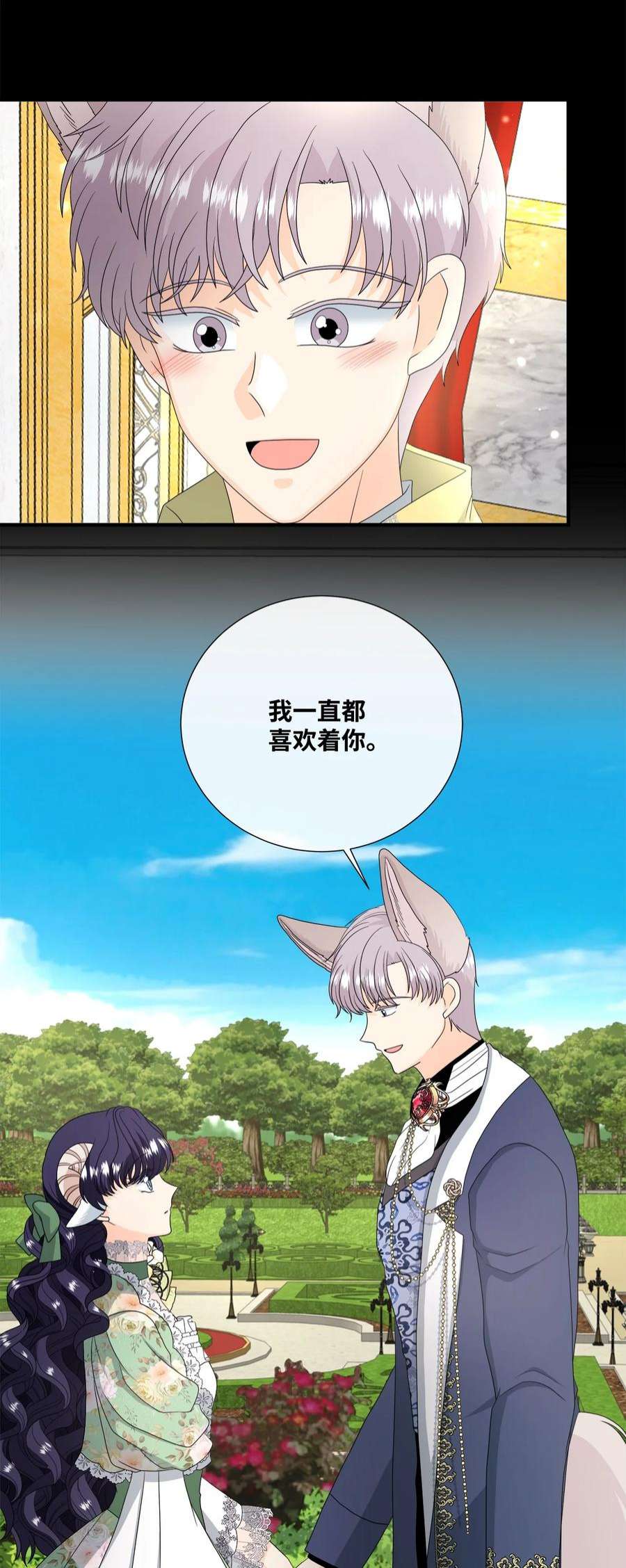 虽然是狼，但不会伤害你50 找话最初的彼此