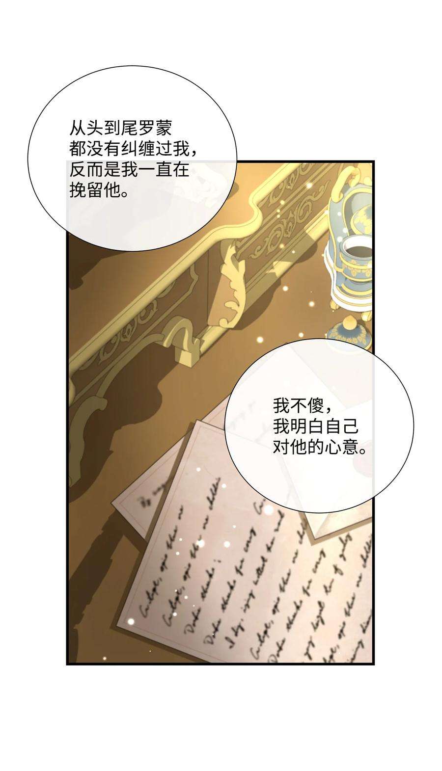 虽然是狼，但不会伤害你51 路易的反对