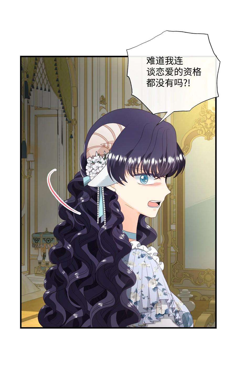 虽然是狼，但不会伤害你51 路易的反对