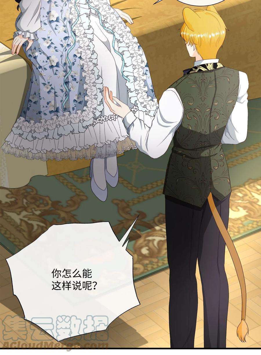 虽然是狼，但不会伤害你51 路易的反对