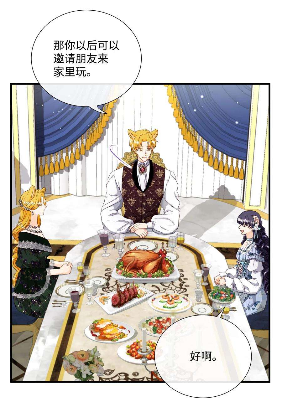 虽然是狼，但不会伤害你51 路易的反对