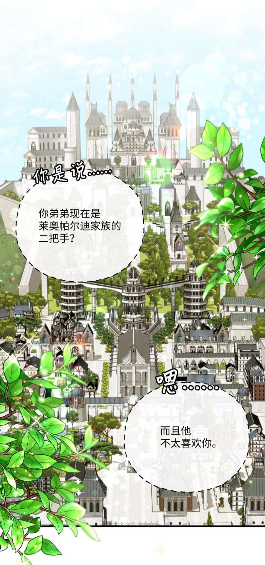 虽然是狼，但不会伤害你52 秒杀罗蒙