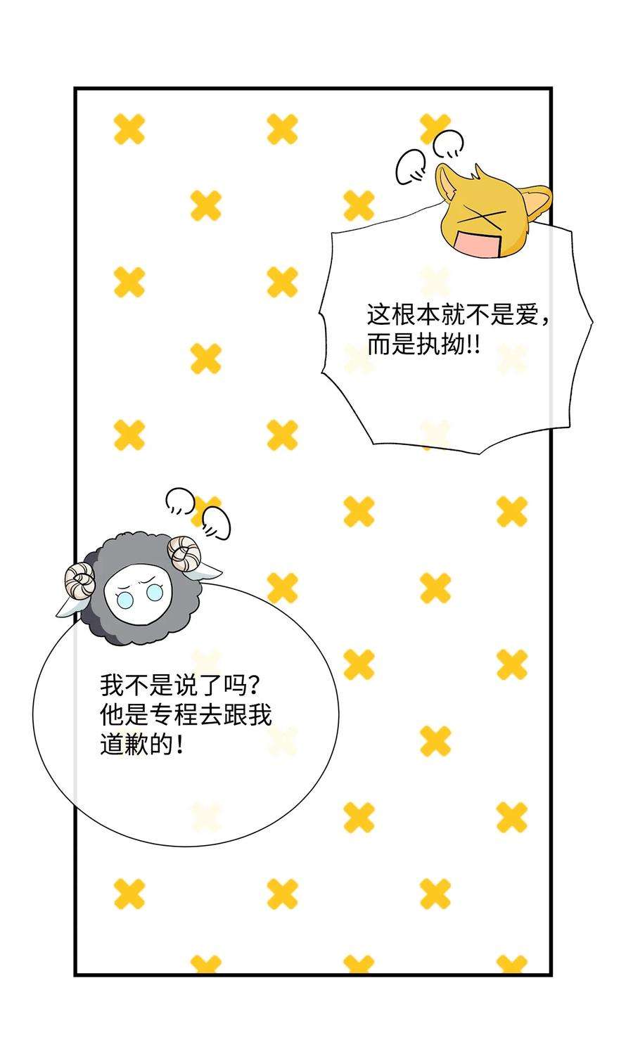 虽然是狼，但不会伤害你52 秒杀罗蒙