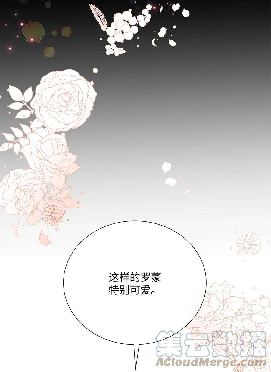 虽然是狼，但不会伤害你52 秒杀罗蒙