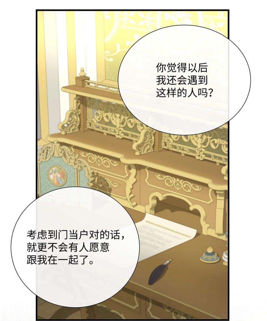 虽然是狼，但不会伤害你52 秒杀罗蒙