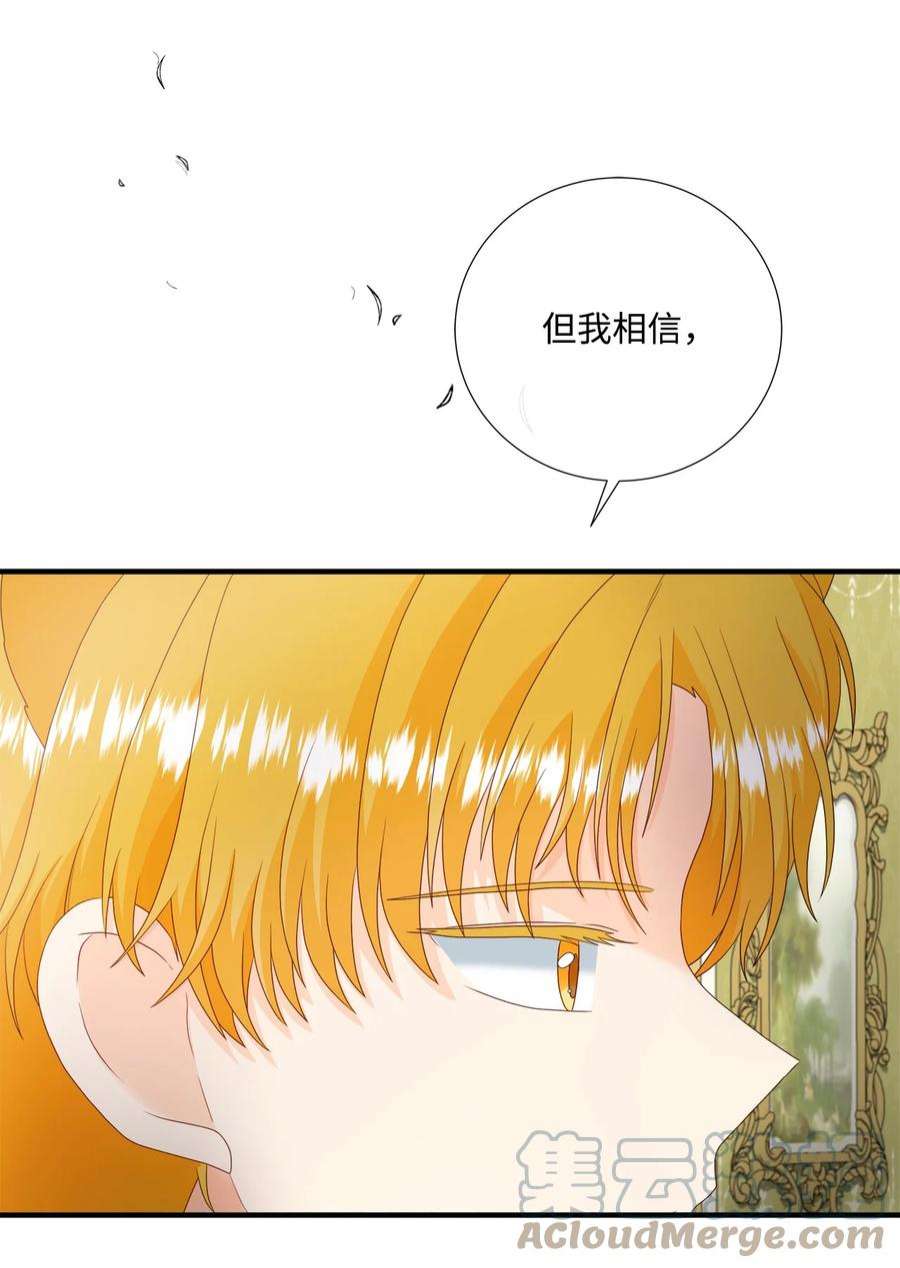 虽然是狼，但不会伤害你52 秒杀罗蒙