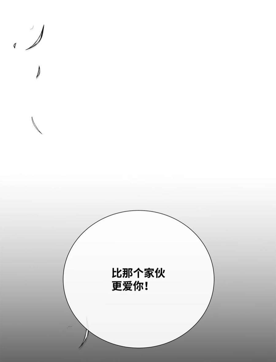 虽然是狼，但不会伤害你52 秒杀罗蒙