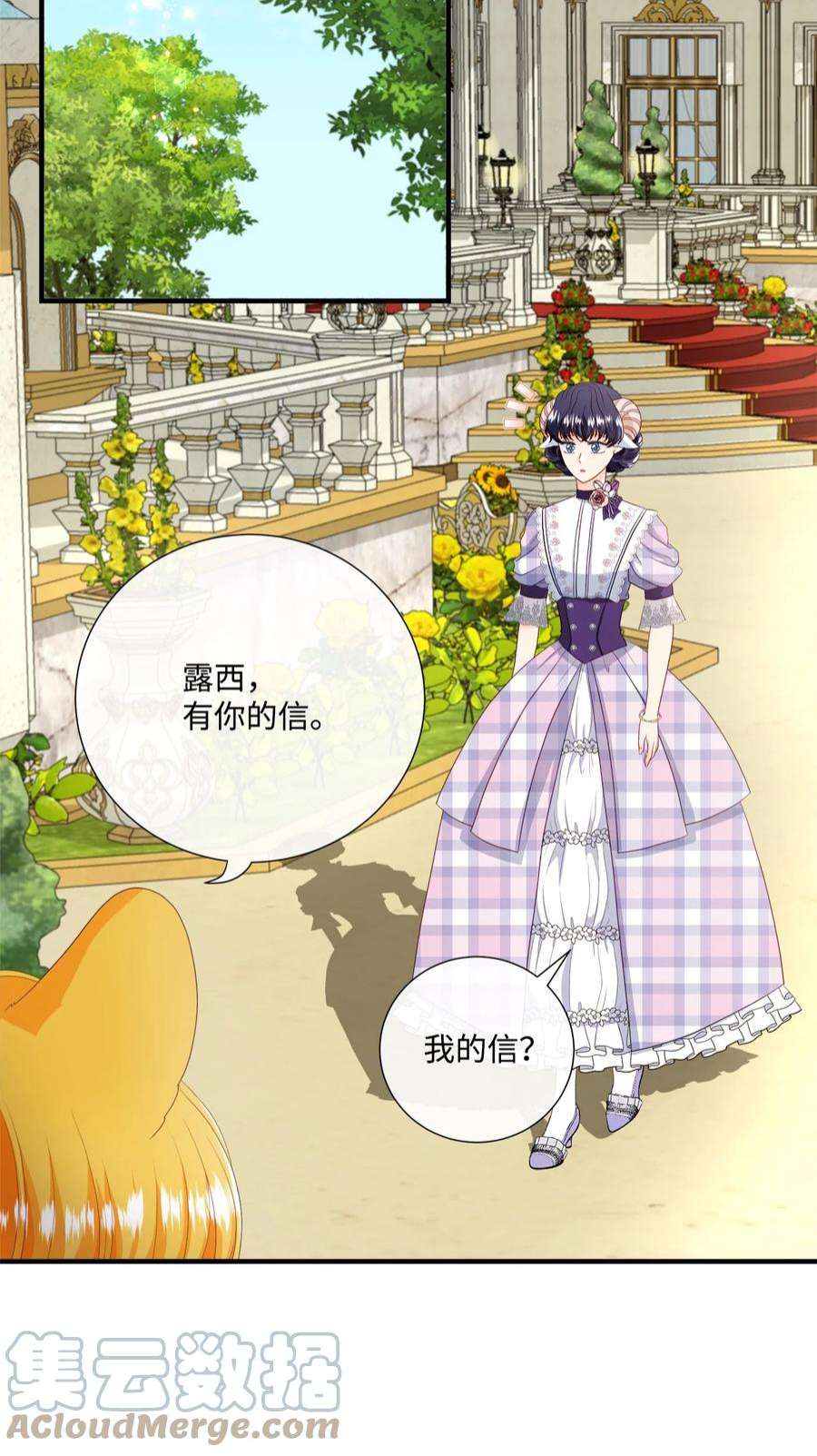 虽然是狼，但不会伤害你54 卡利来信