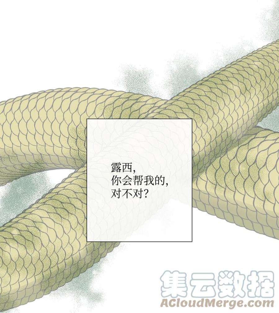 虽然是狼，但不会伤害你54 卡利来信