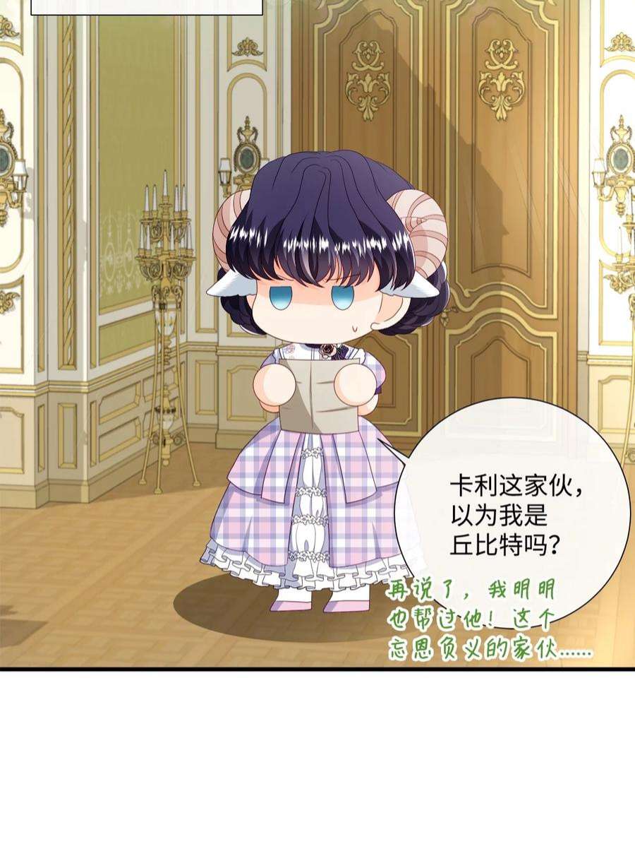 虽然是狼，但不会伤害你54 卡利来信
