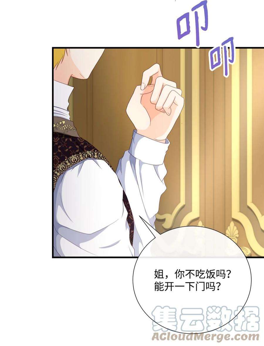 虽然是狼，但不会伤害你54 卡利来信