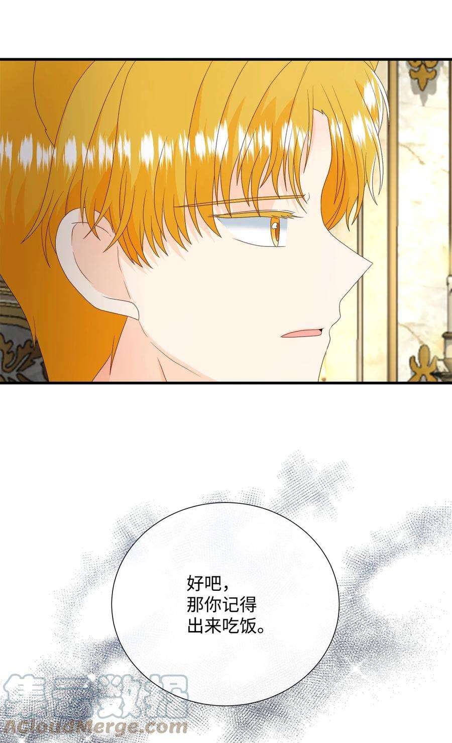 虽然是狼，但不会伤害你54 卡利来信