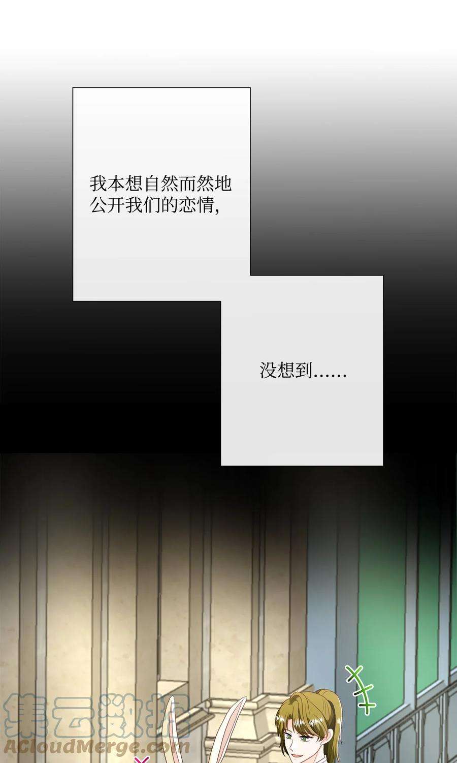虽然是狼，但不会伤害你54 卡利来信