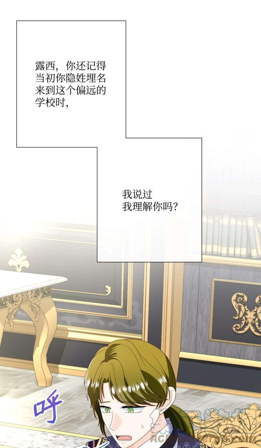 虽然是狼，但不会伤害你54 卡利来信