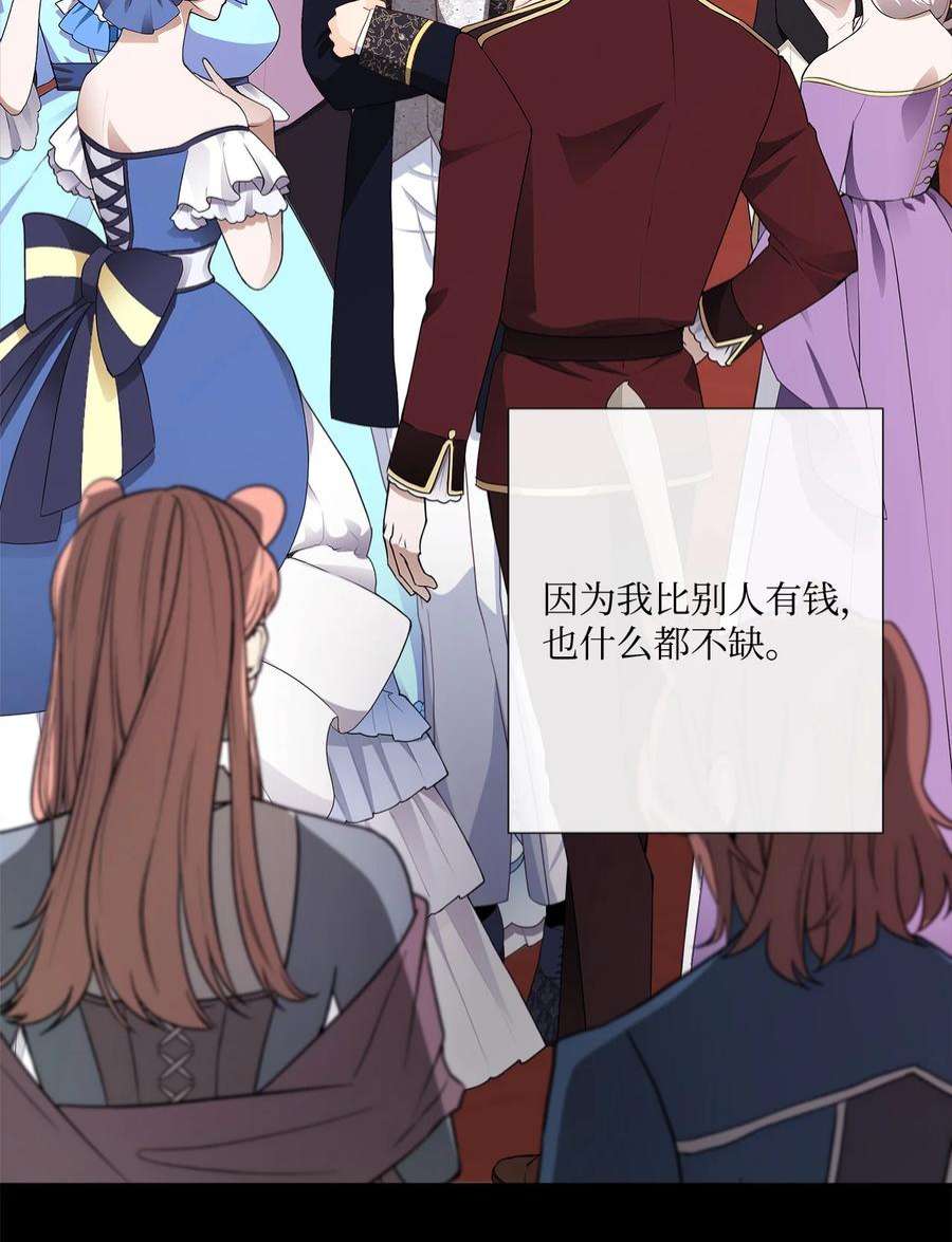 虽然是狼，但不会伤害你54 卡利来信