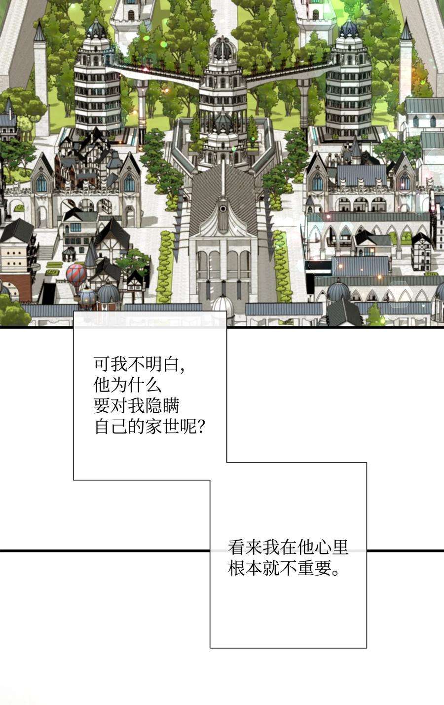 虽然是狼，但不会伤害你54 卡利来信