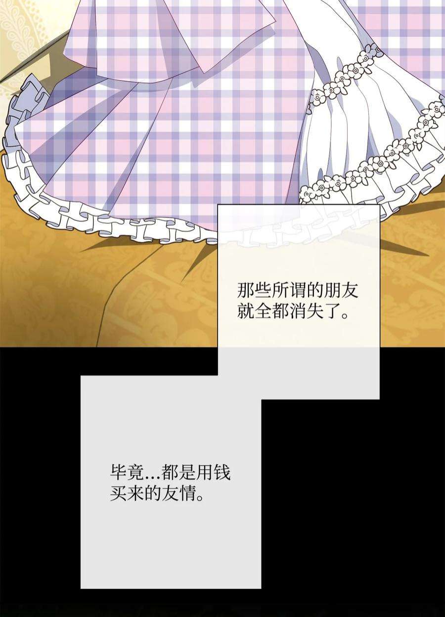 虽然是狼，但不会伤害你54 卡利来信