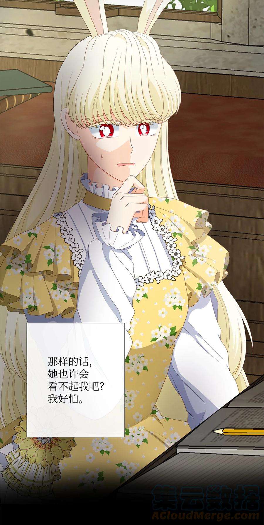 虽然是狼，但不会伤害你54 卡利来信
