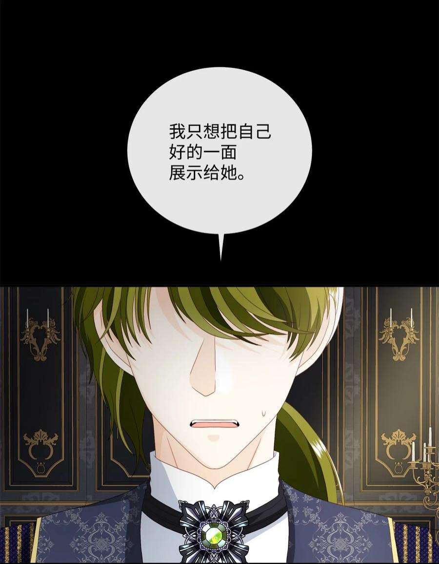 虽然是狼，但不会伤害你54 卡利来信