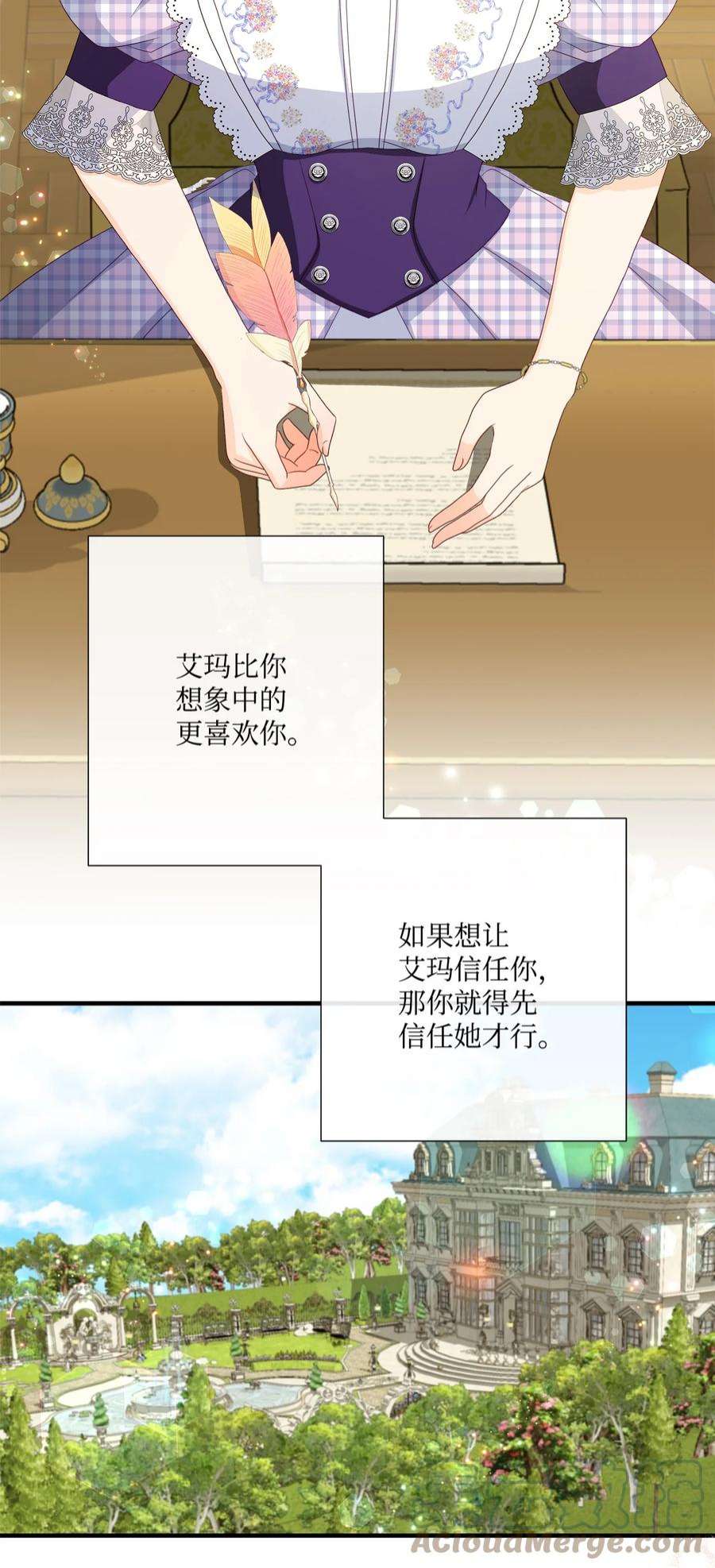 虽然是狼，但不会伤害你54 卡利来信
