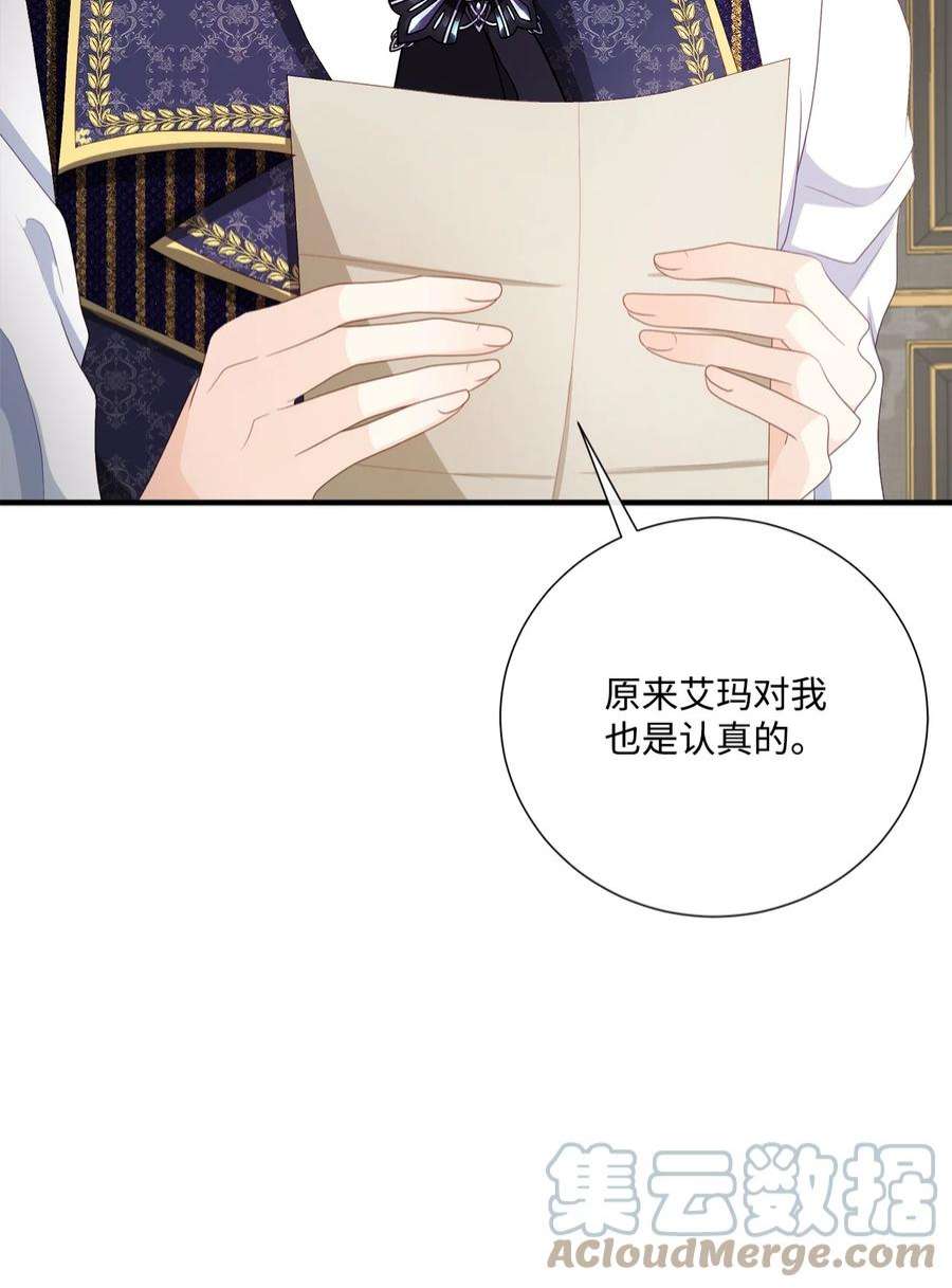 虽然是狼，但不会伤害你54 卡利来信